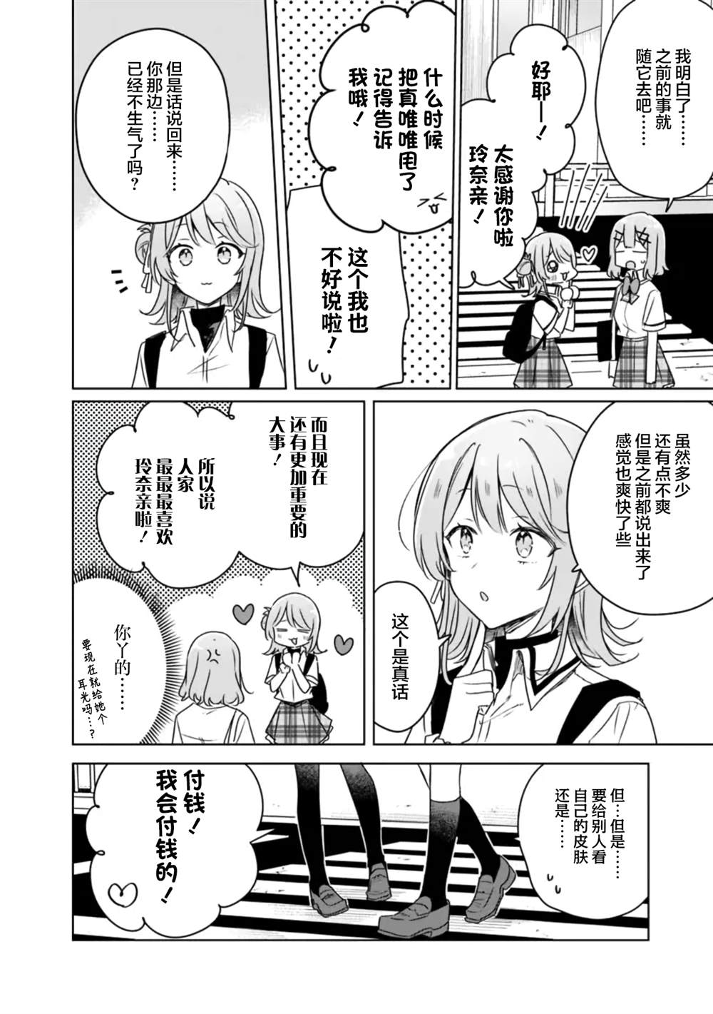 第62话 第22页