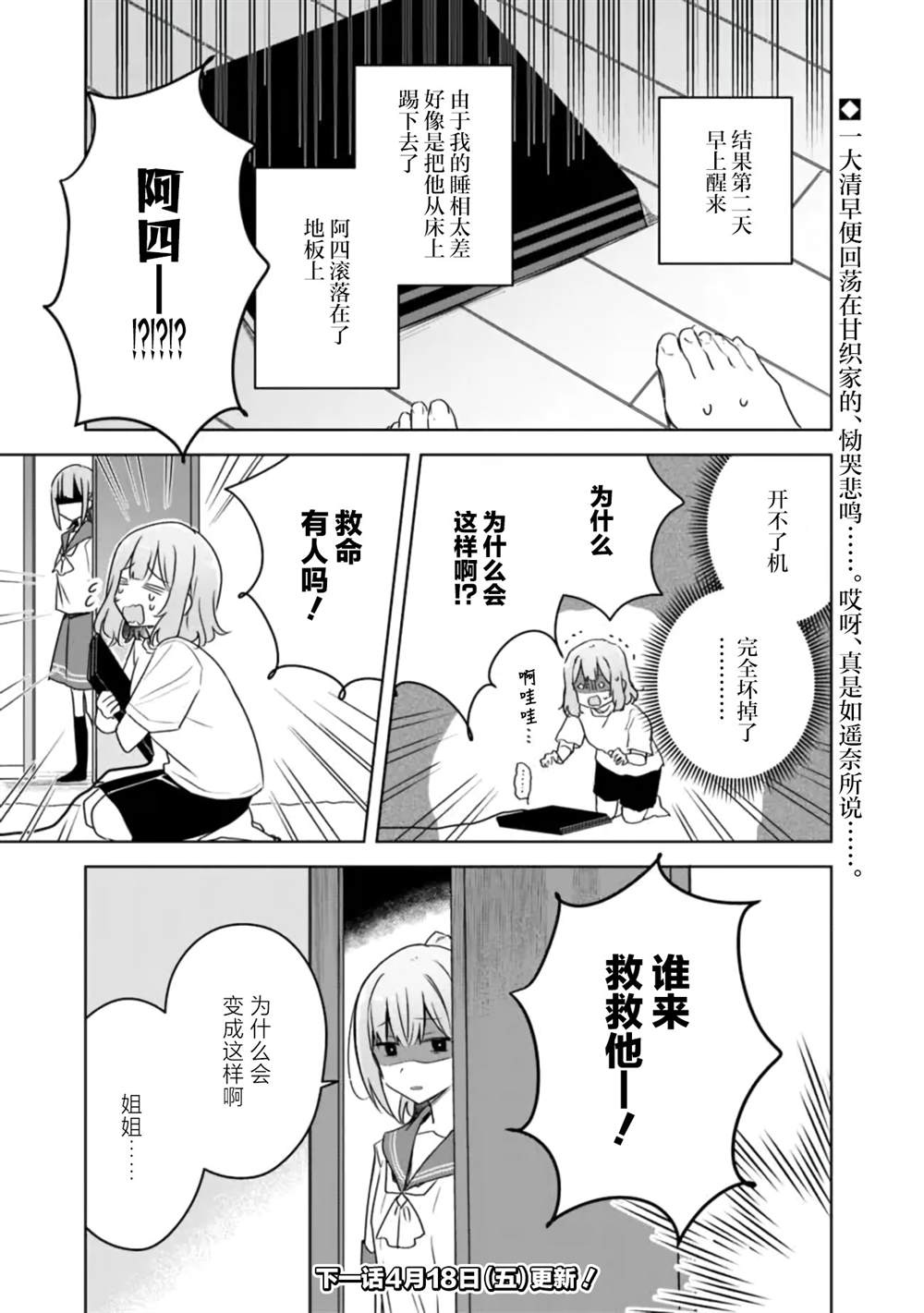 第62话 第25页