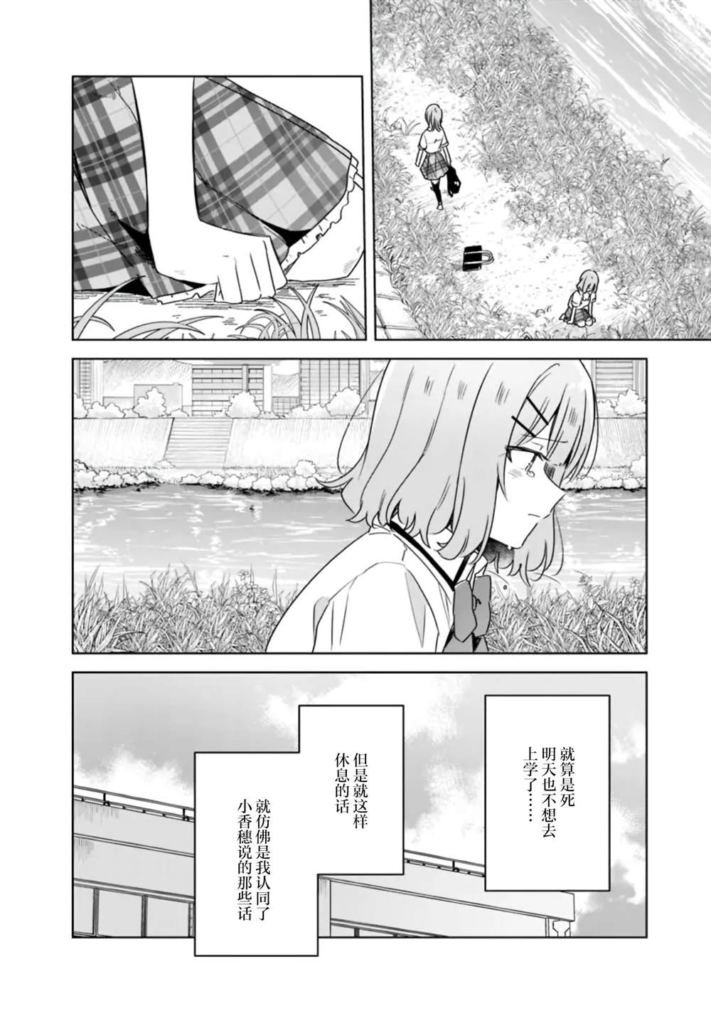 第62话 第12页