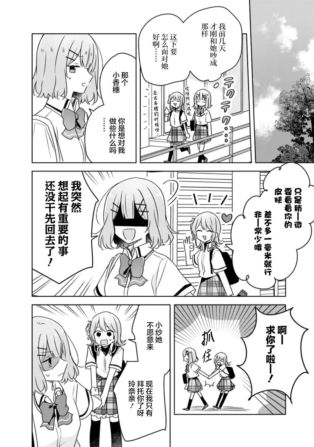 第62话 第20页