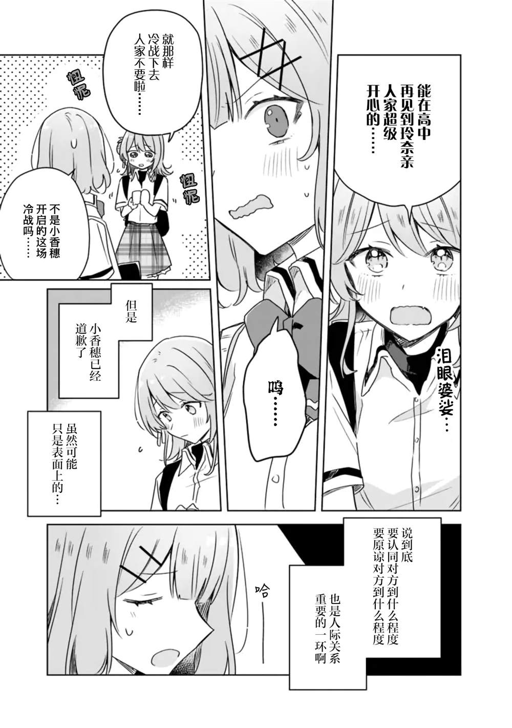 第62话 第21页