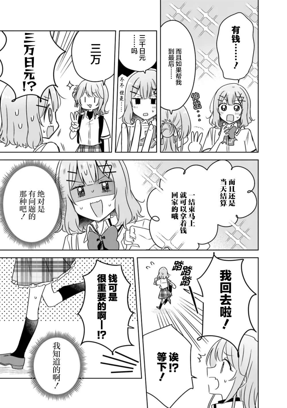 第62话 第23页