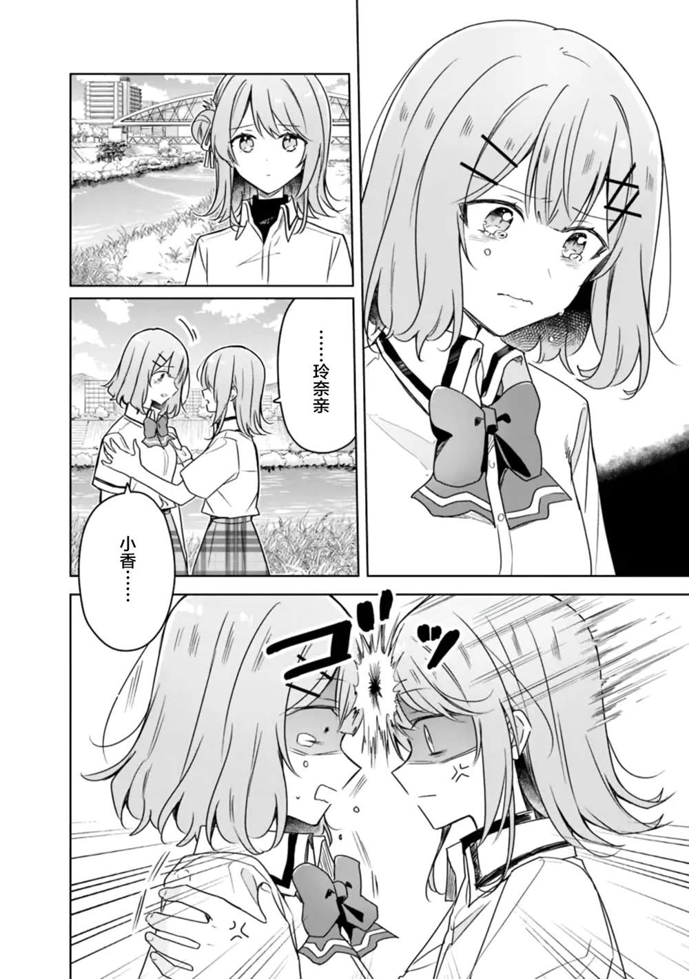 第62话 第6页