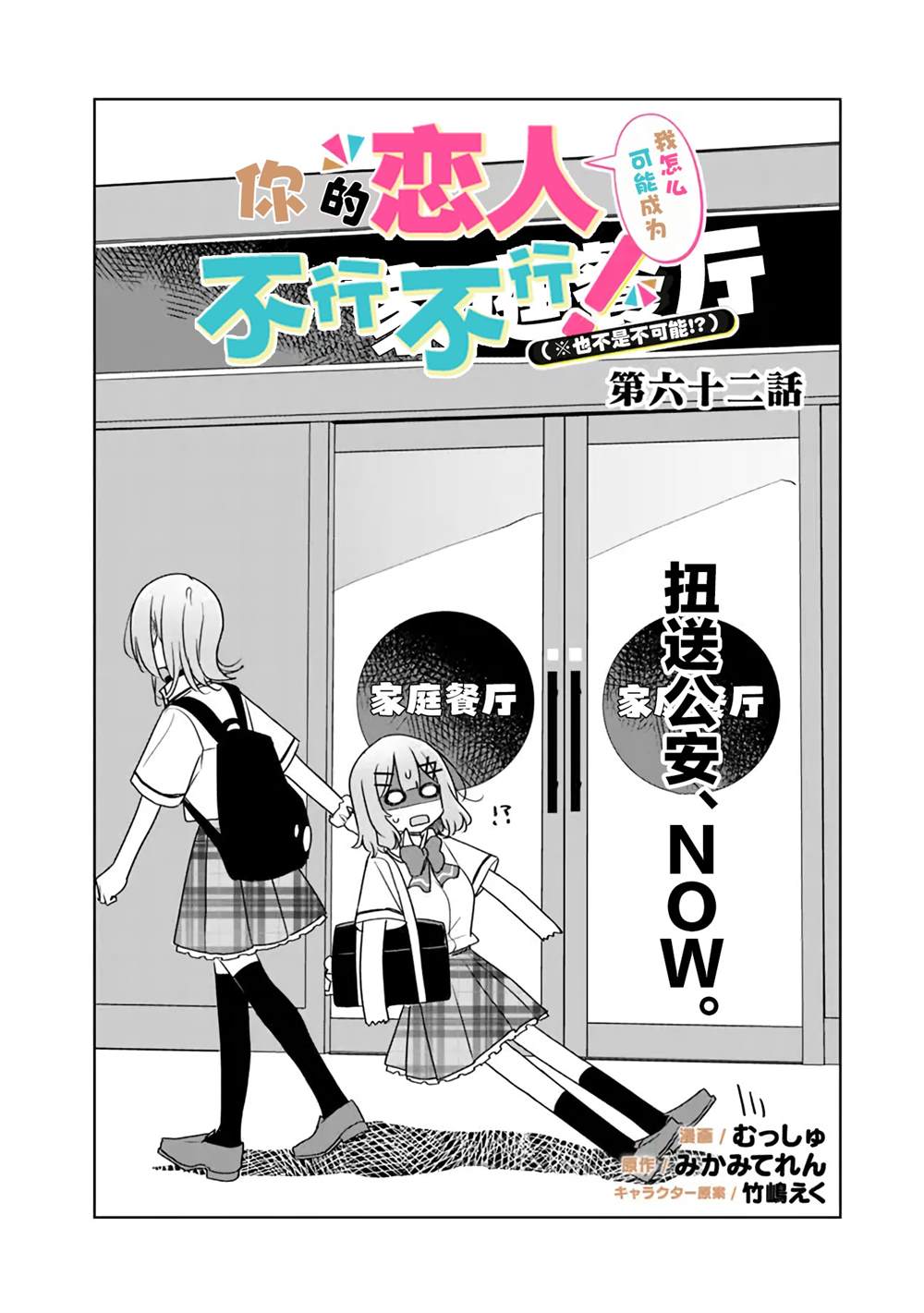 第62话 第2页
