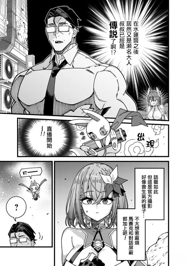 第12话 第3页