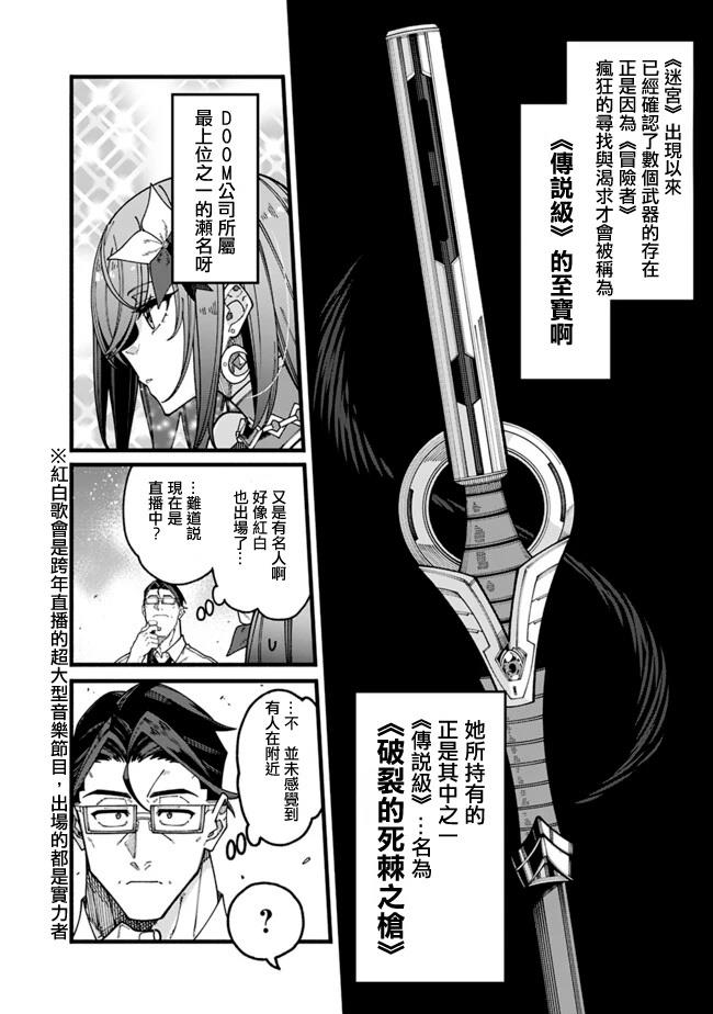 第12话 第6页