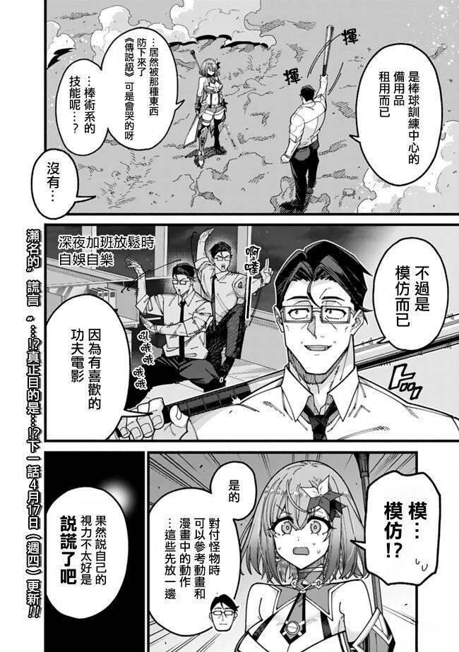 第12话 第12页