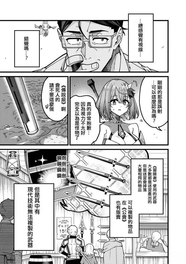 第12话 第5页
