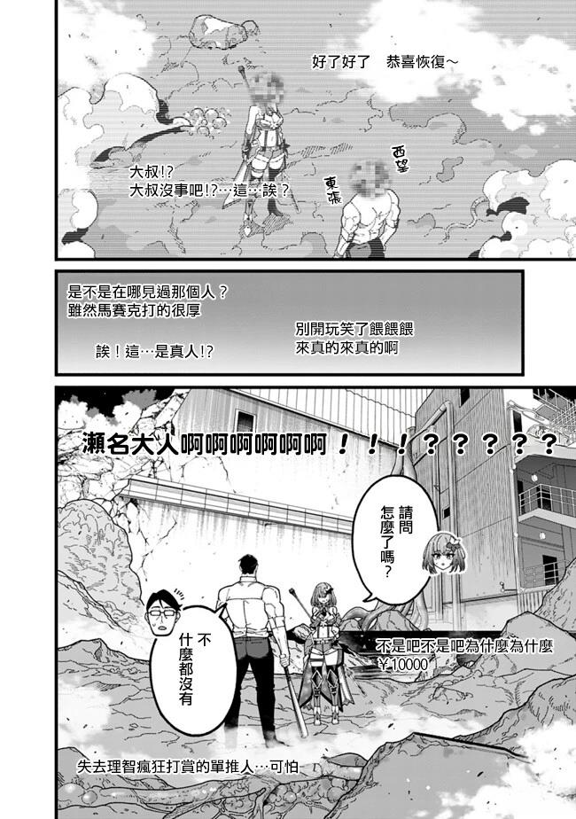 第12话 第4页