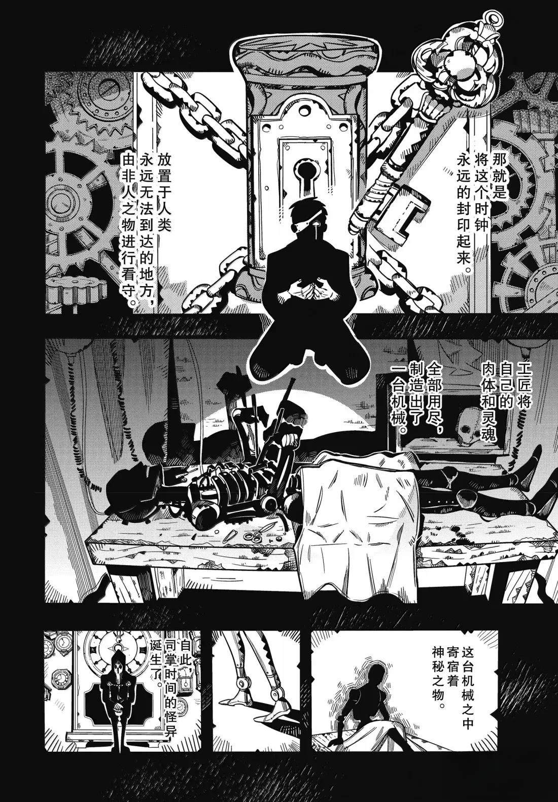 第125话 第26页