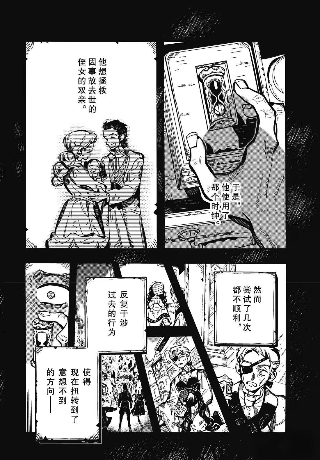 第125话 第24页
