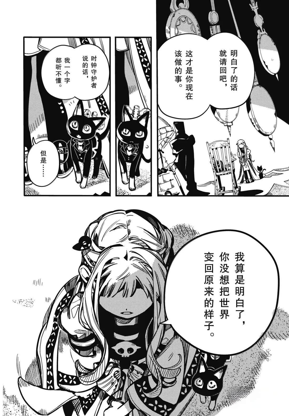 第125话 第30页