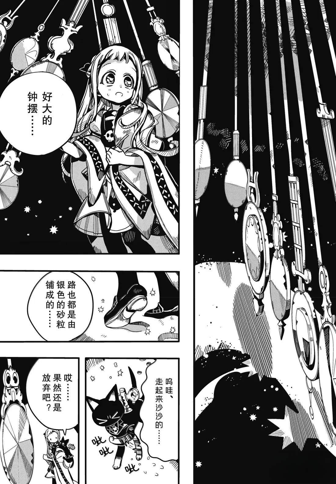 第125话 第3页