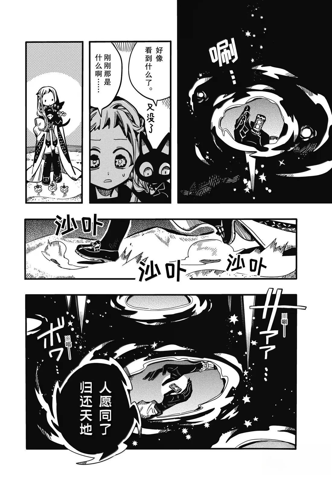 第125话 第6页