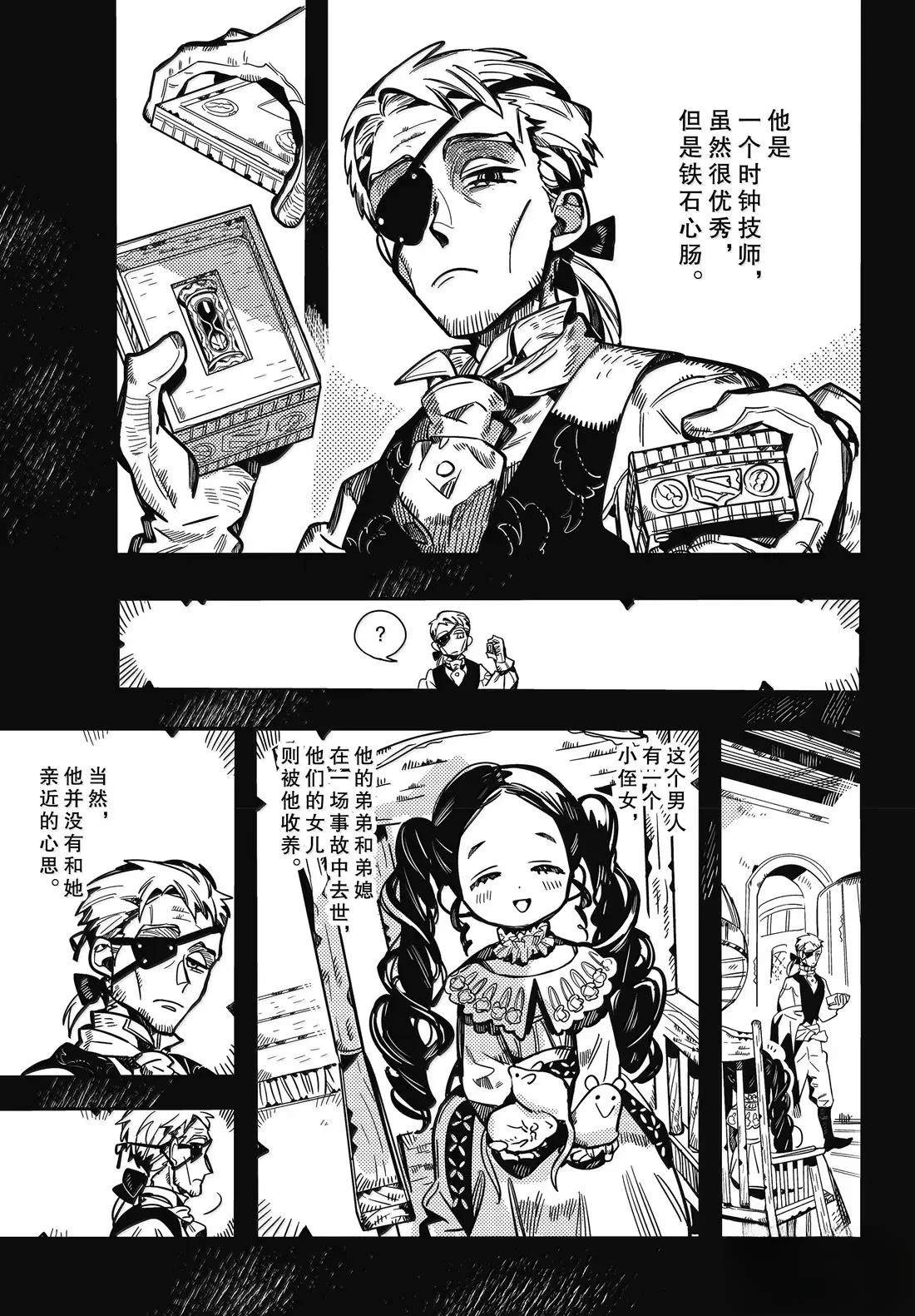 第125话 第21页
