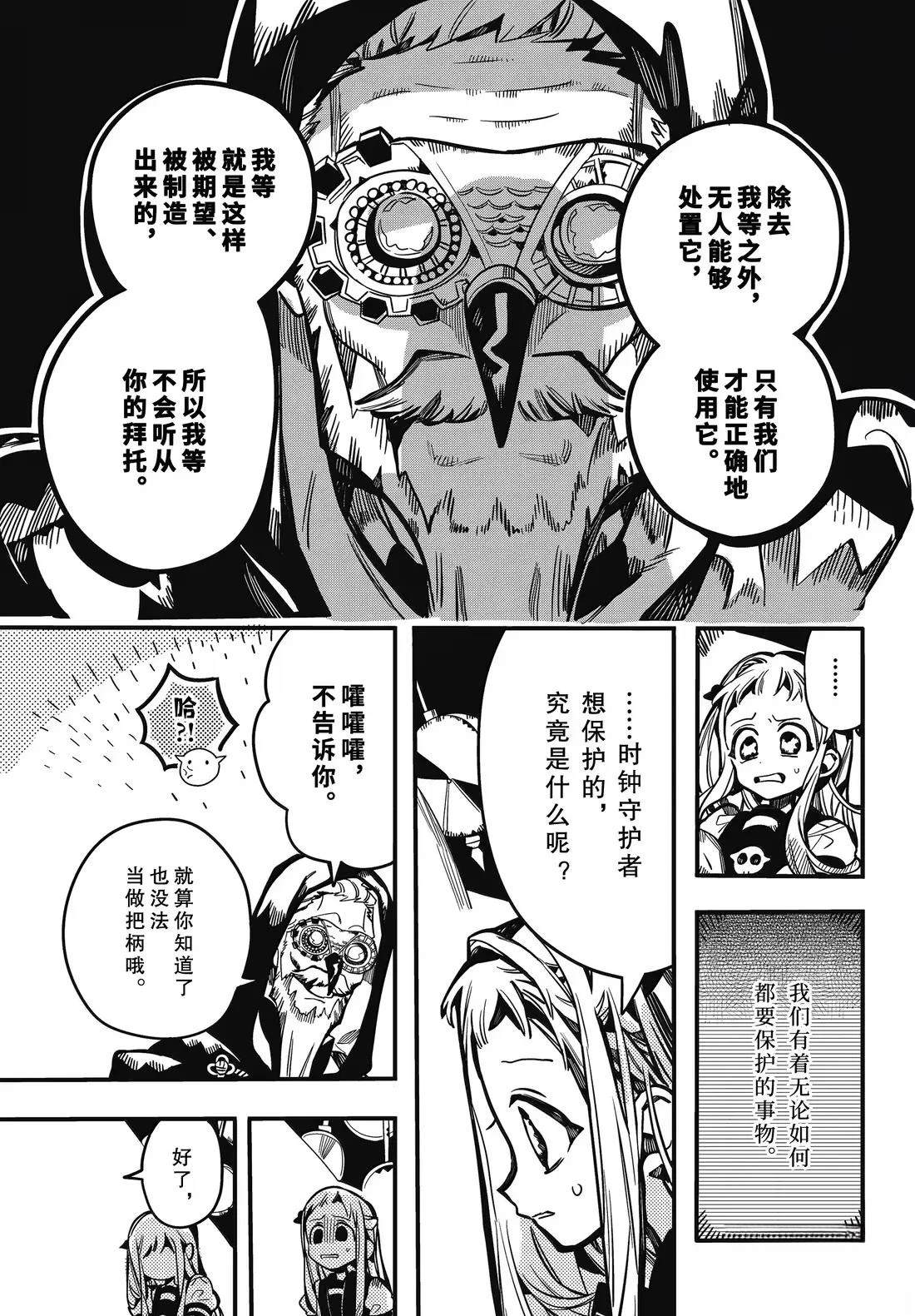 第125话 第29页