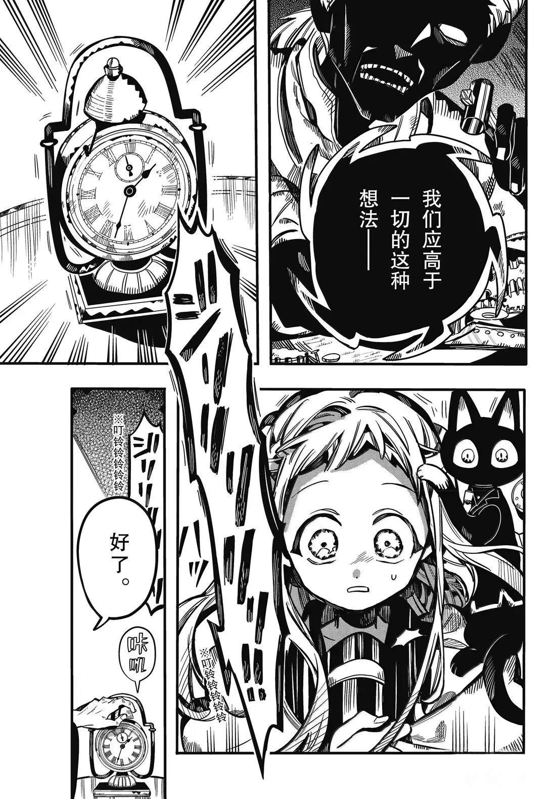 第125话 第11页
