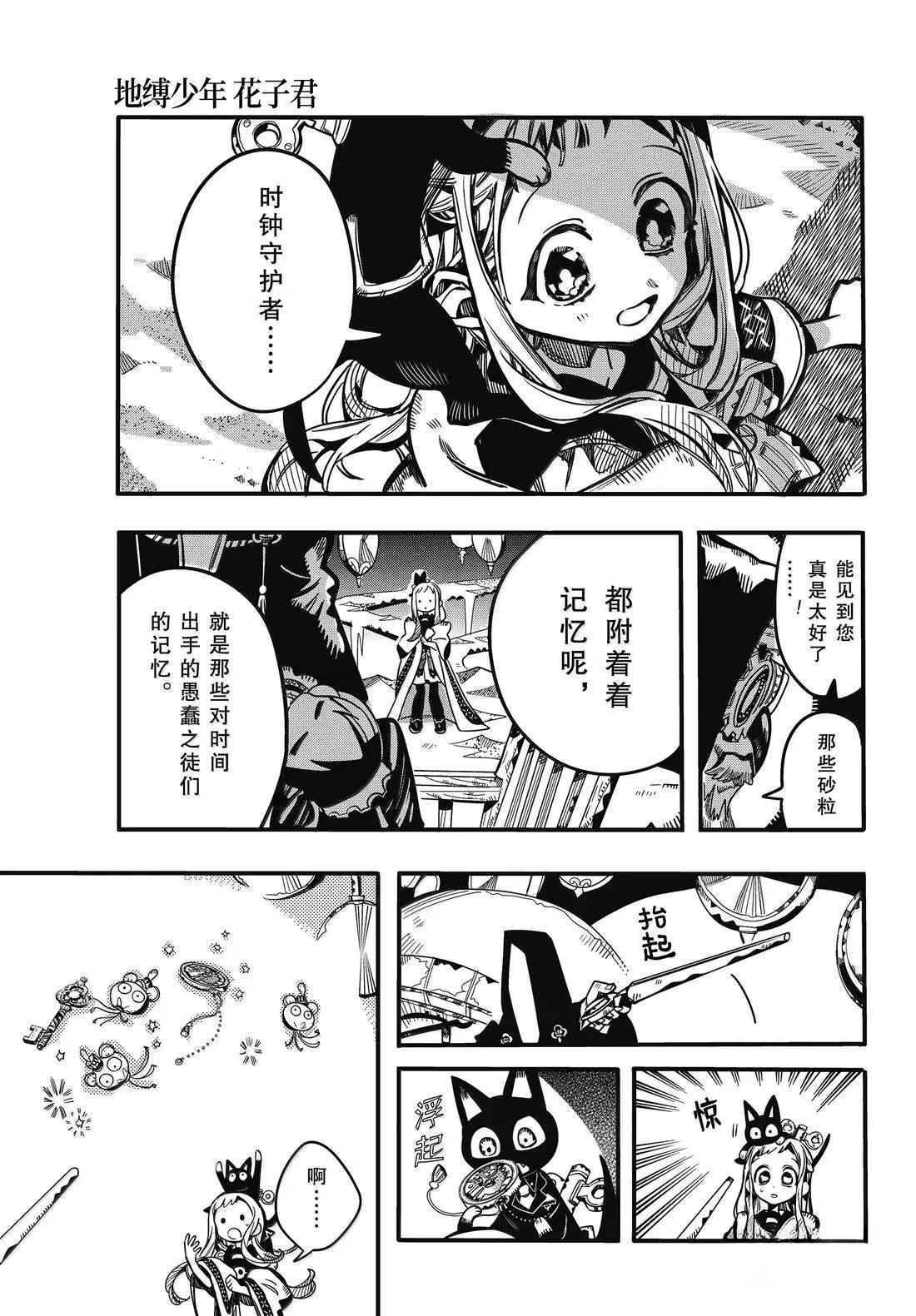 第125话 第13页
