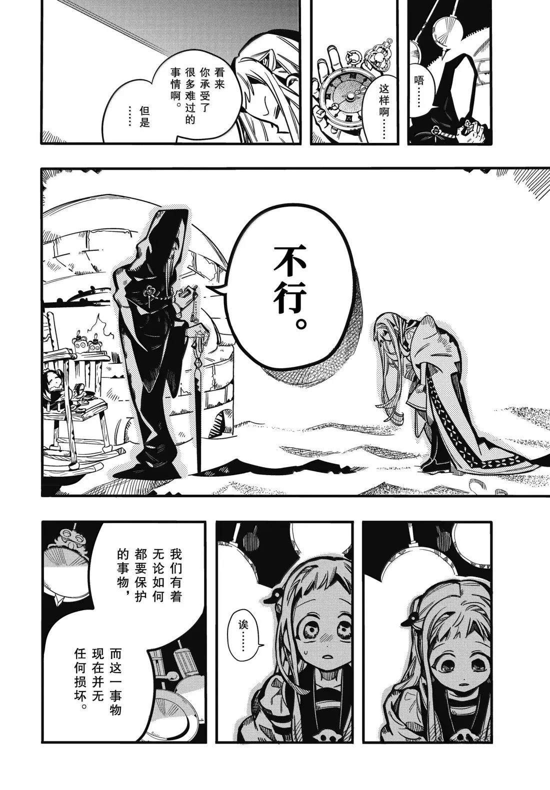 第125话 第16页