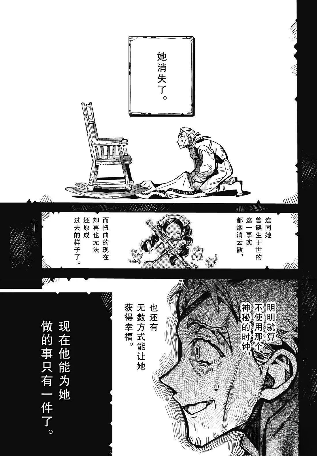第125话 第25页