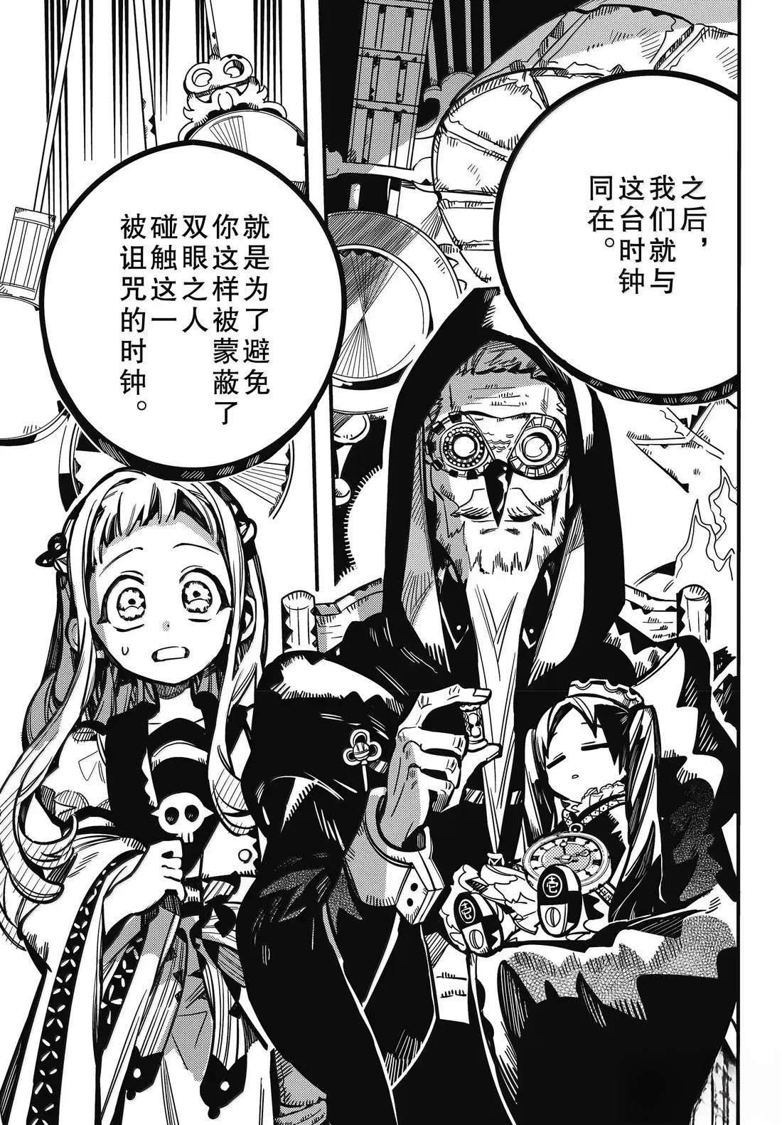 第125话 第27页