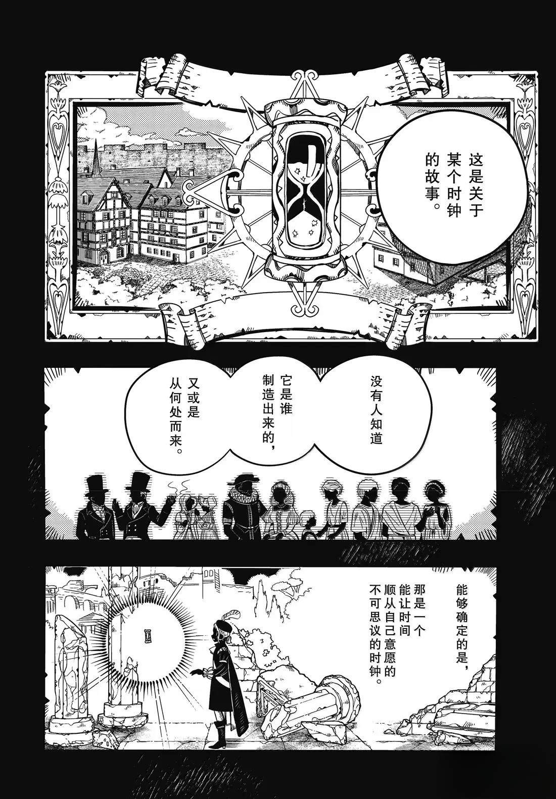 第125话 第18页