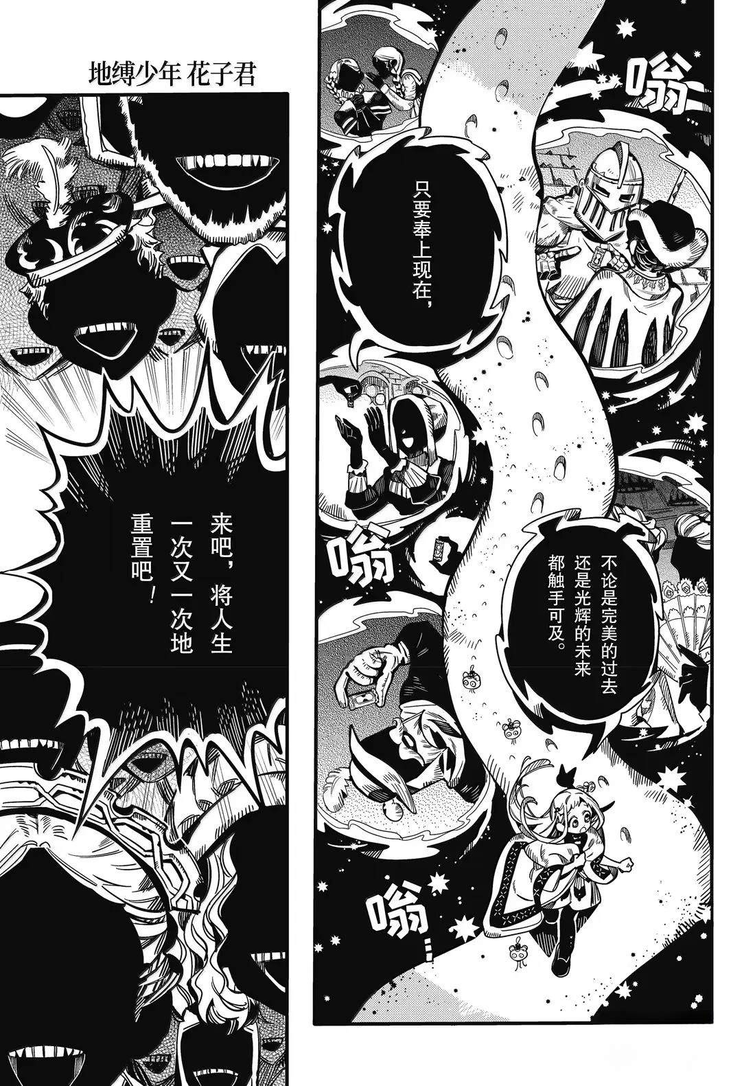 第125话 第7页