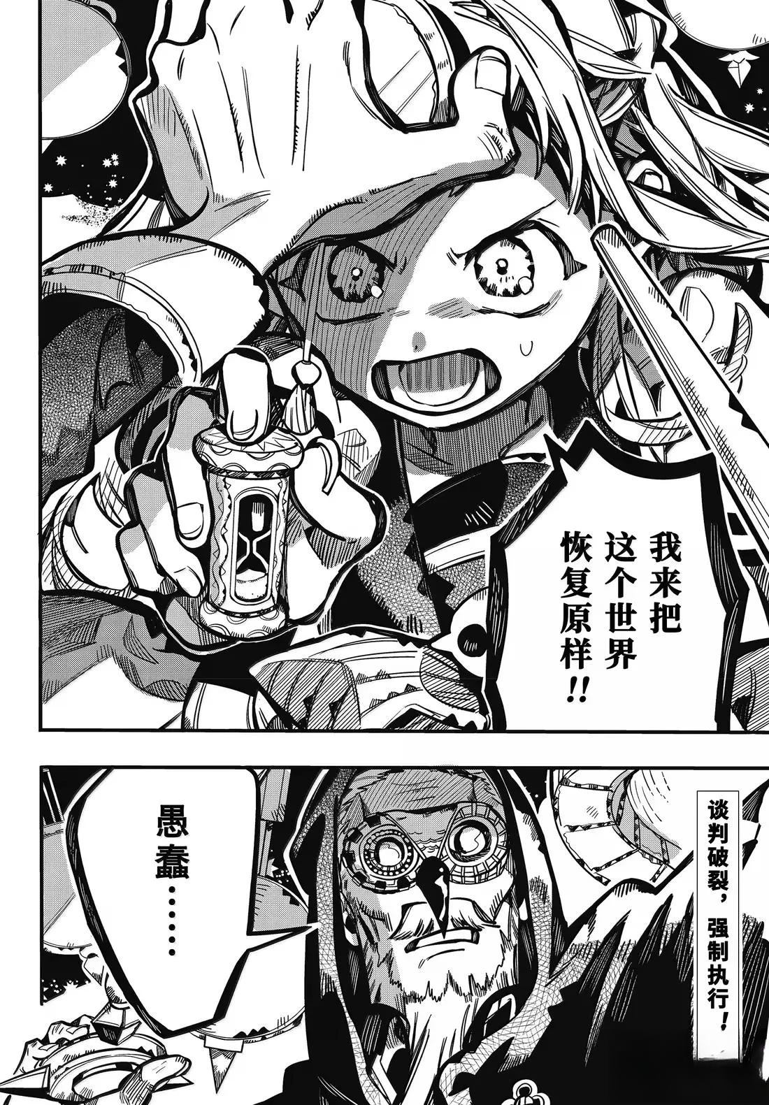 第125话 第34页