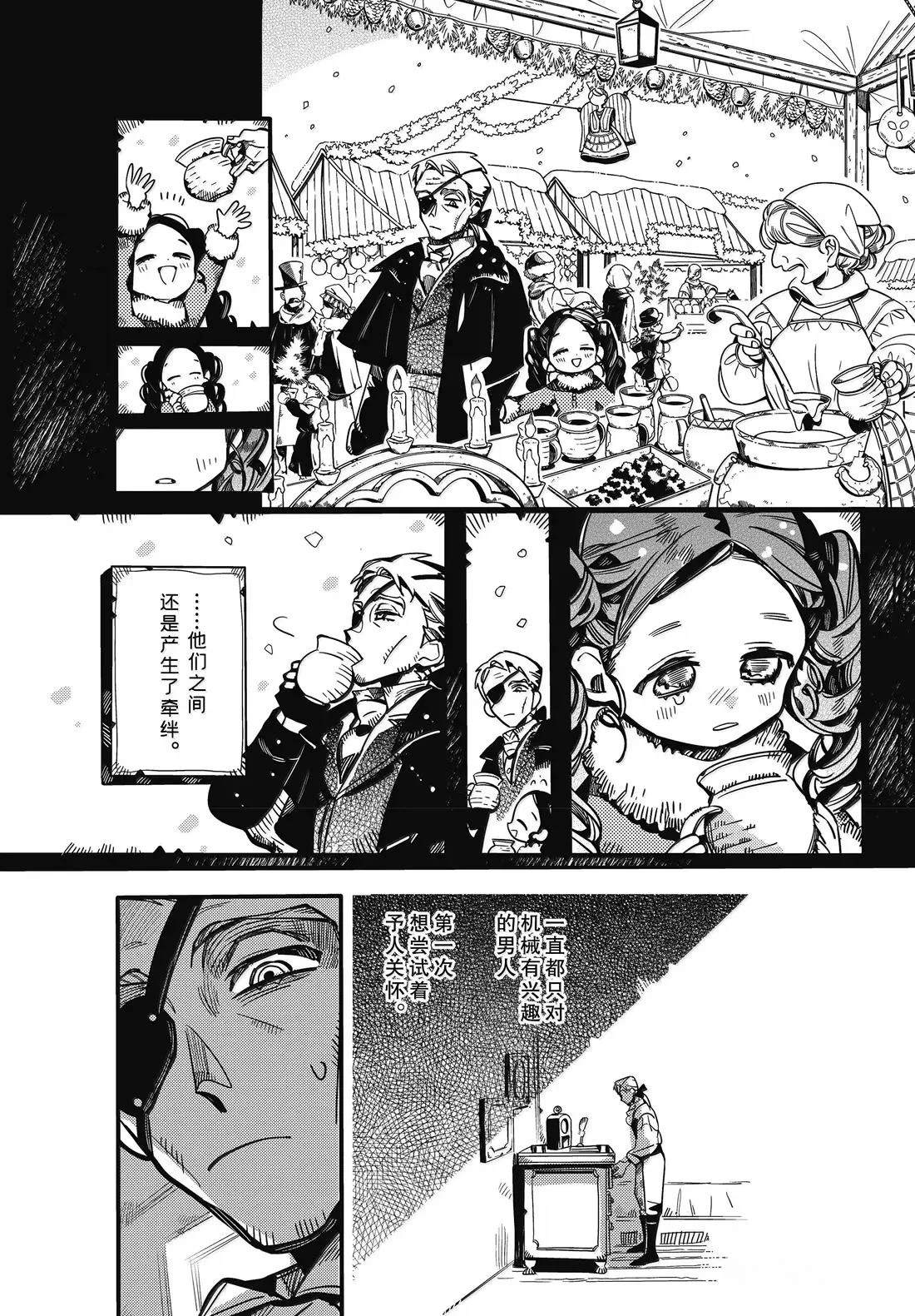 第125话 第23页
