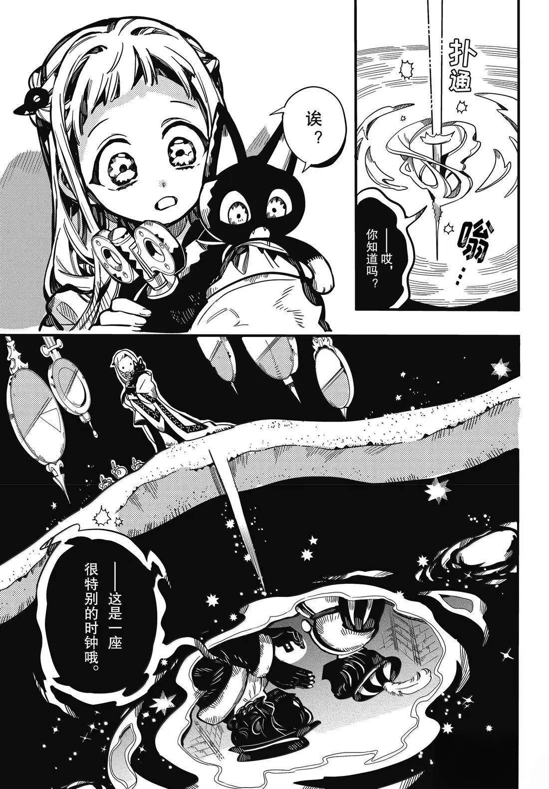 第125话 第5页