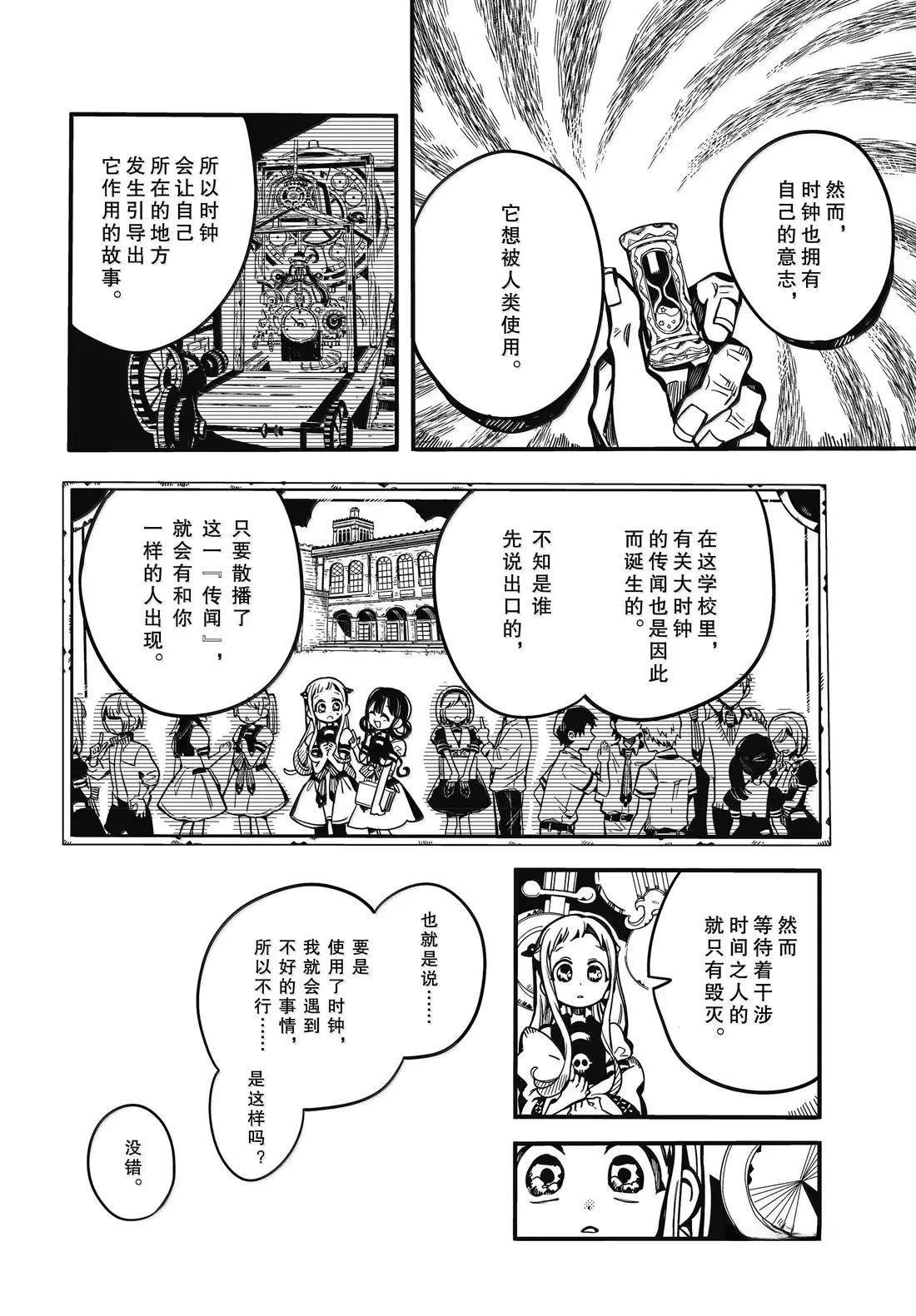 第125话 第28页