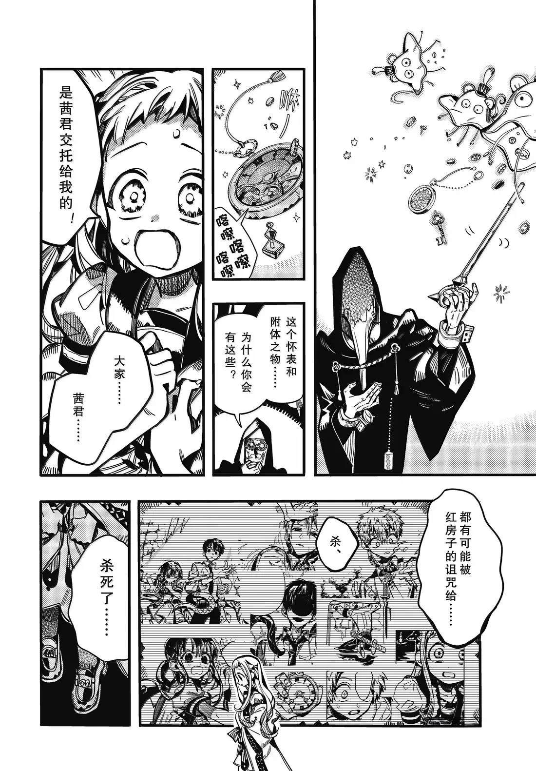 第125话 第14页