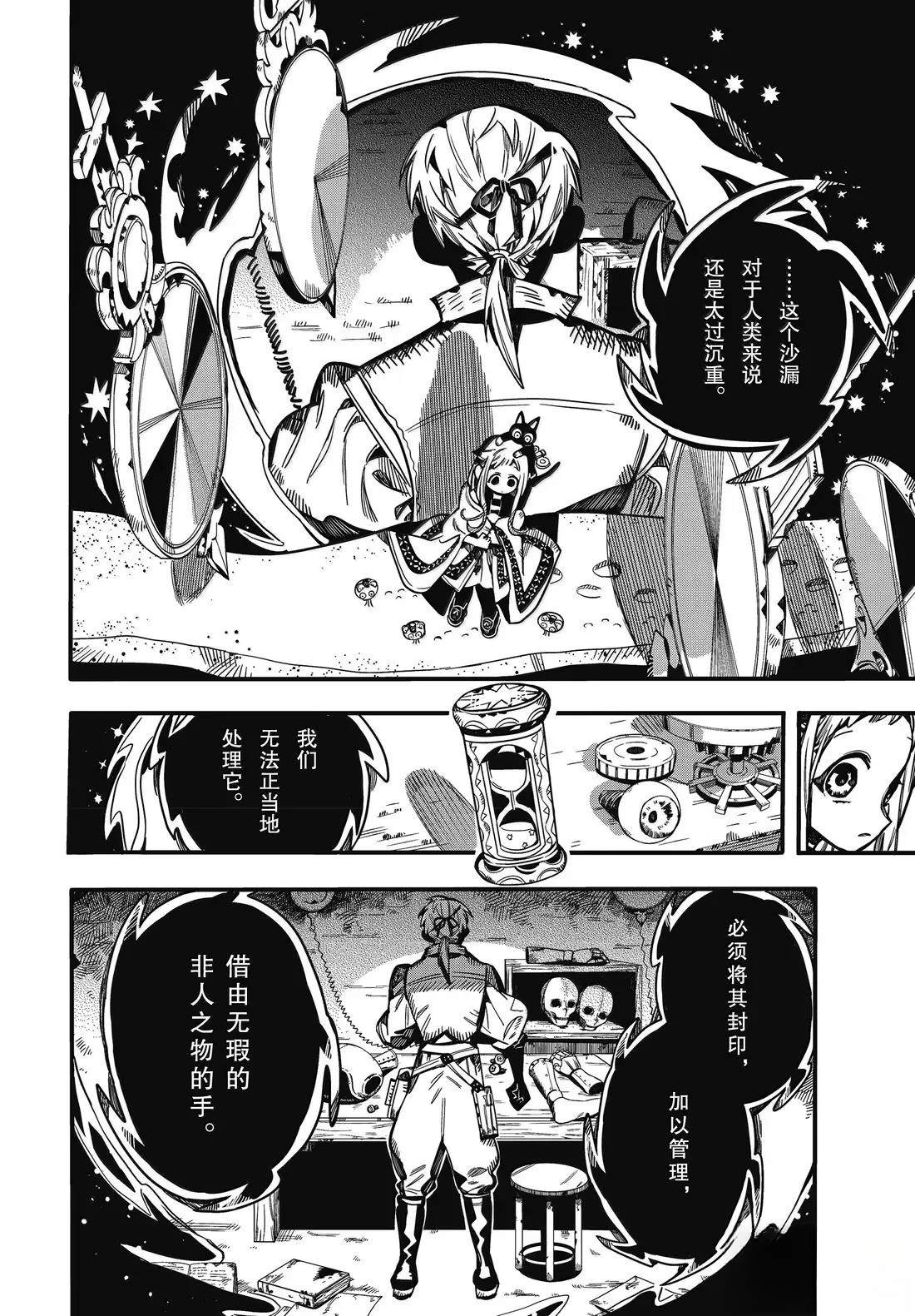 第125话 第10页