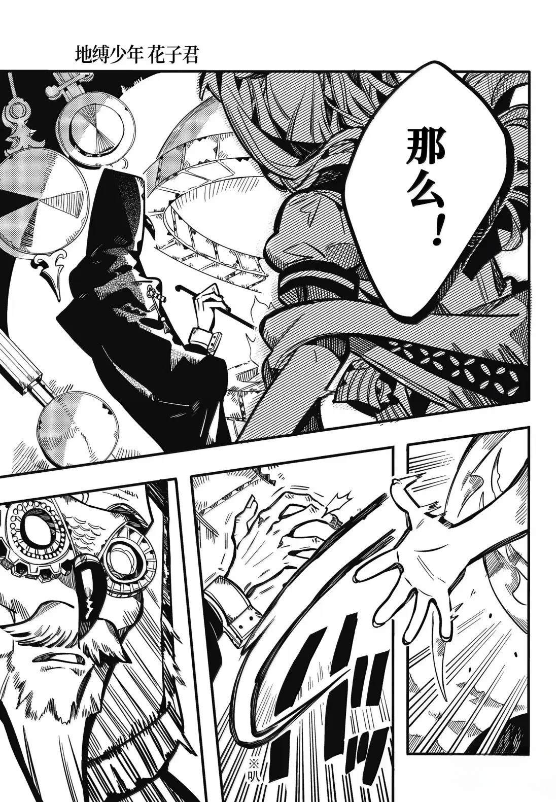 第125话 第31页