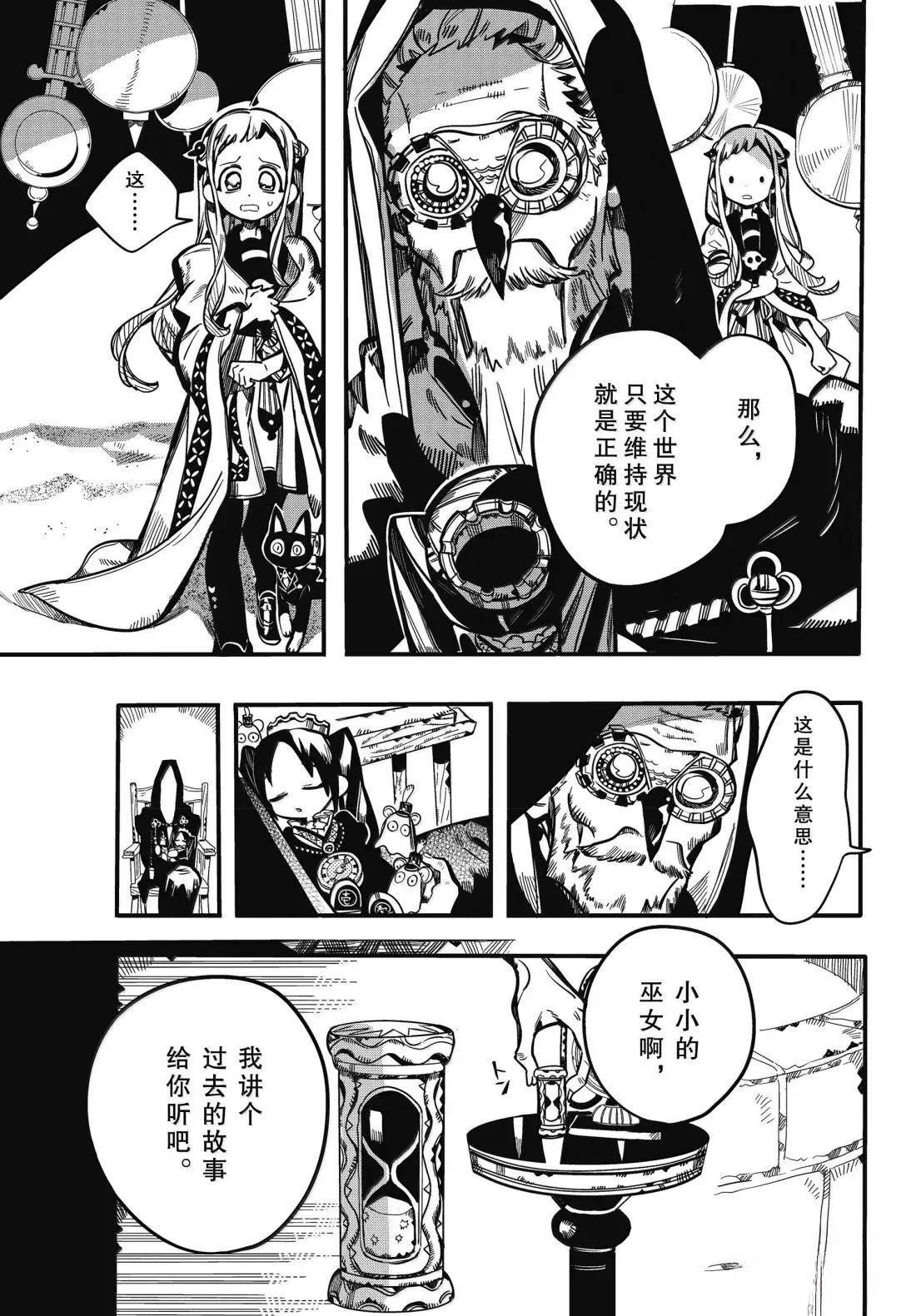 第125话 第17页