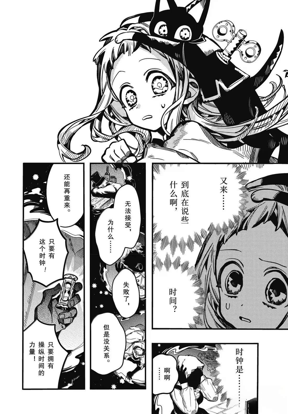 第125话 第8页
