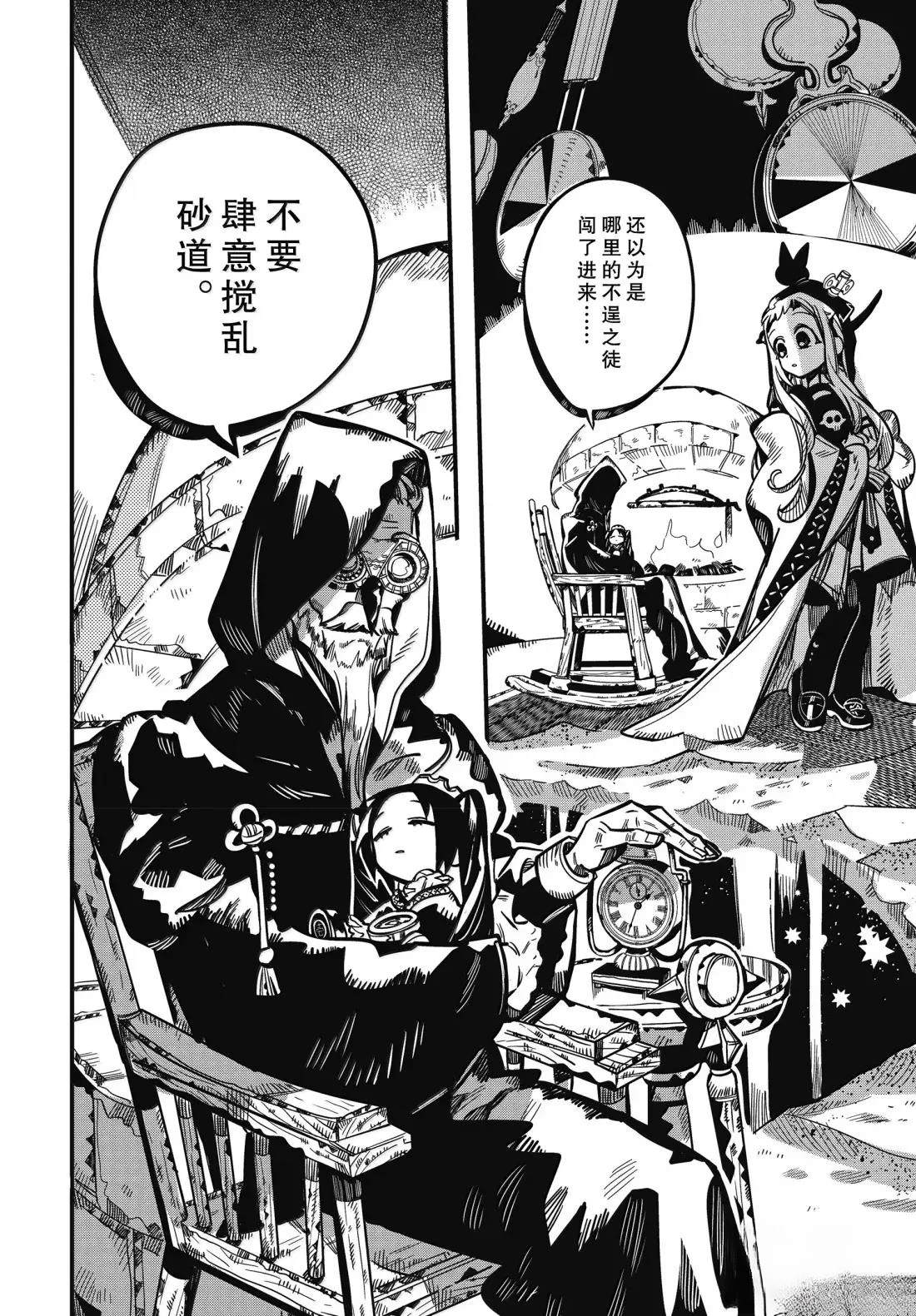 第125话 第12页