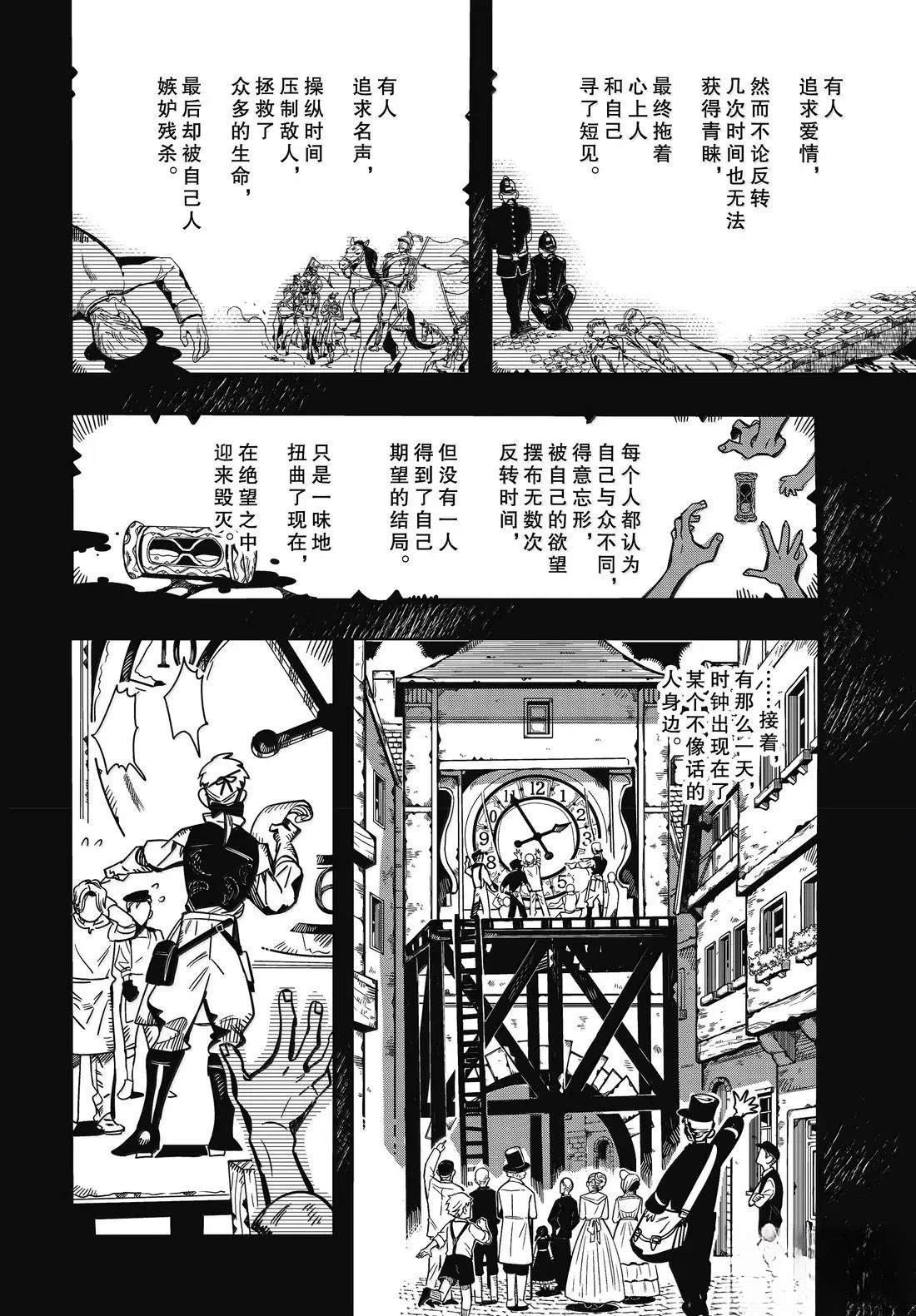 第125话 第20页