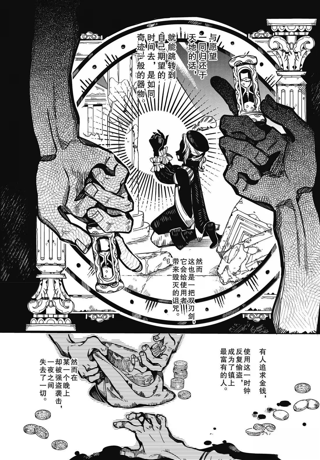 第125话 第19页