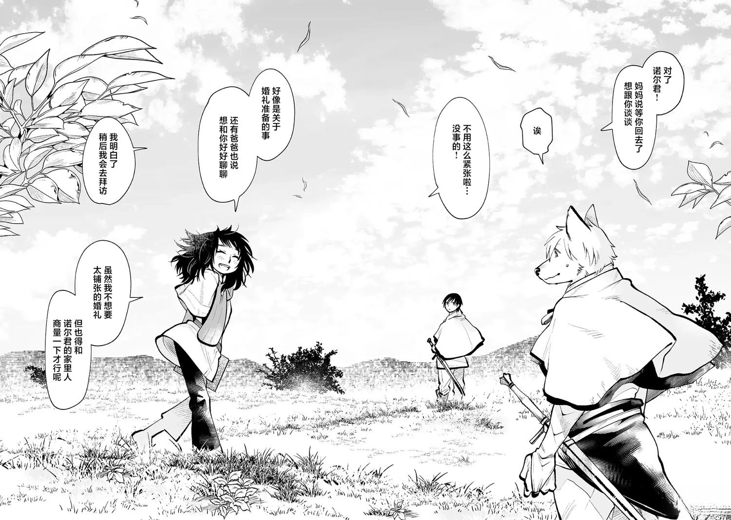 第6话 第20页