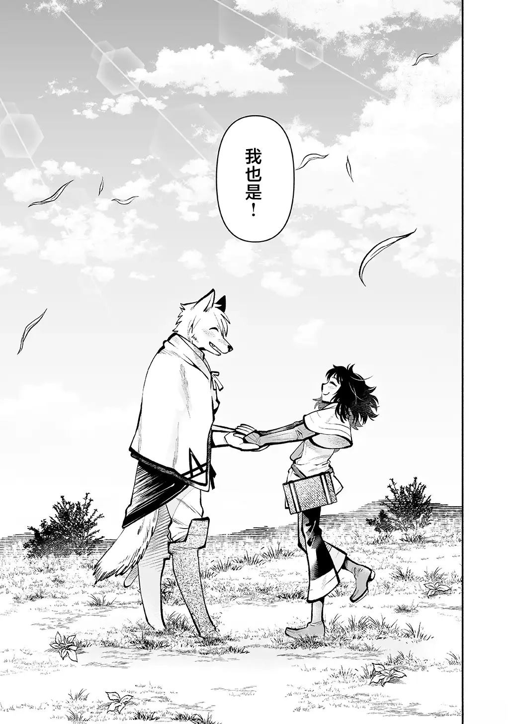 第6话 第19页