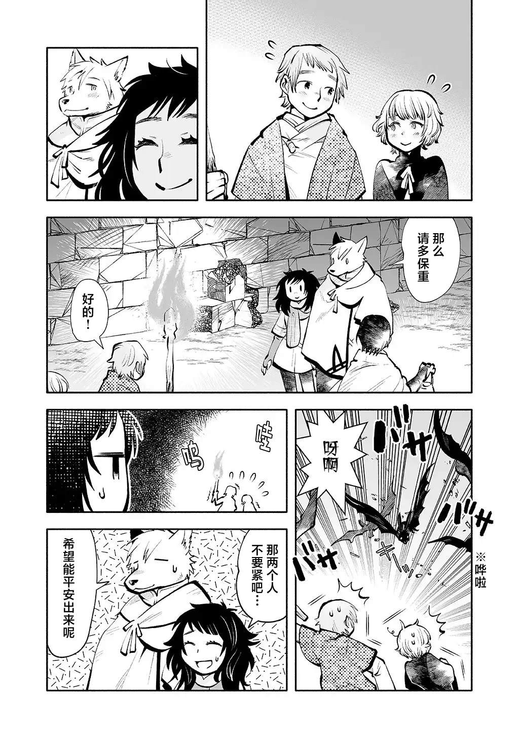 第6话 第11页