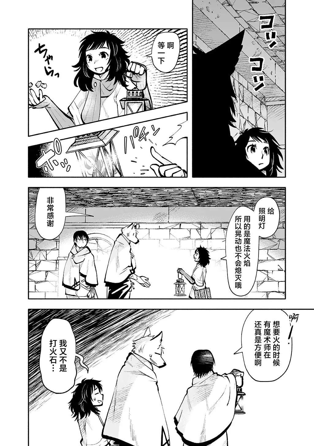 第6话 第6页