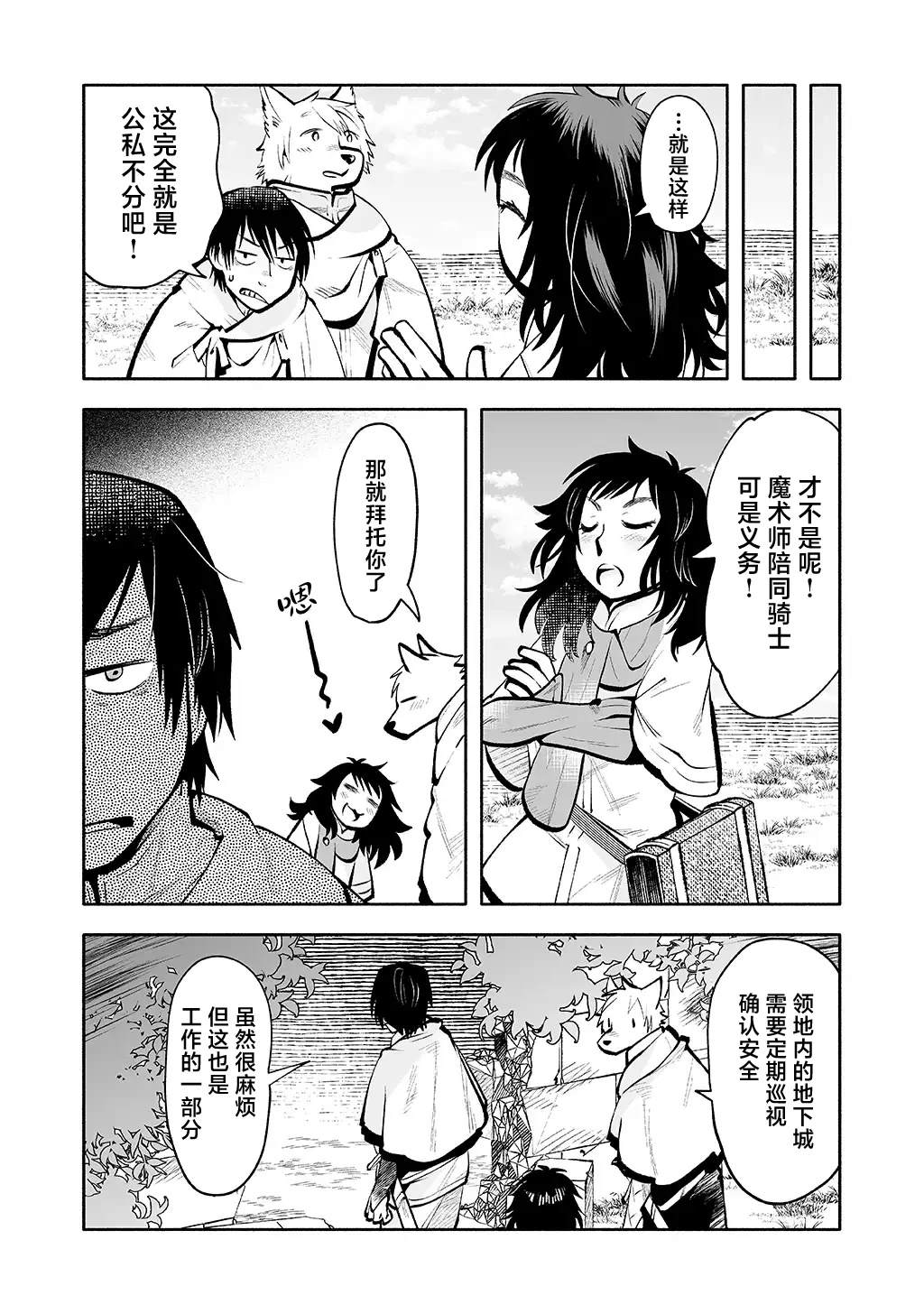 第6话 第5页