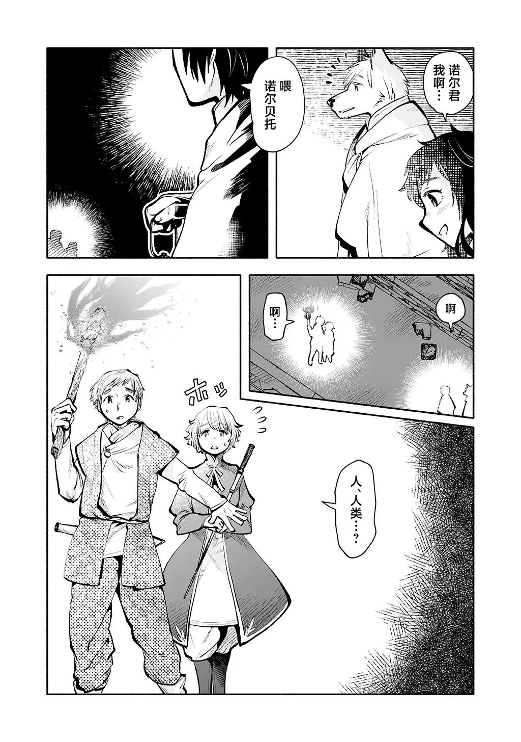 第6话 第8页