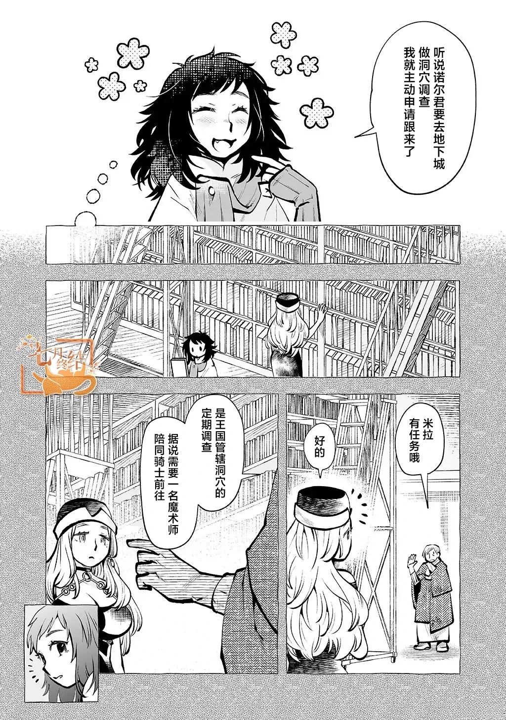 第6话 第3页