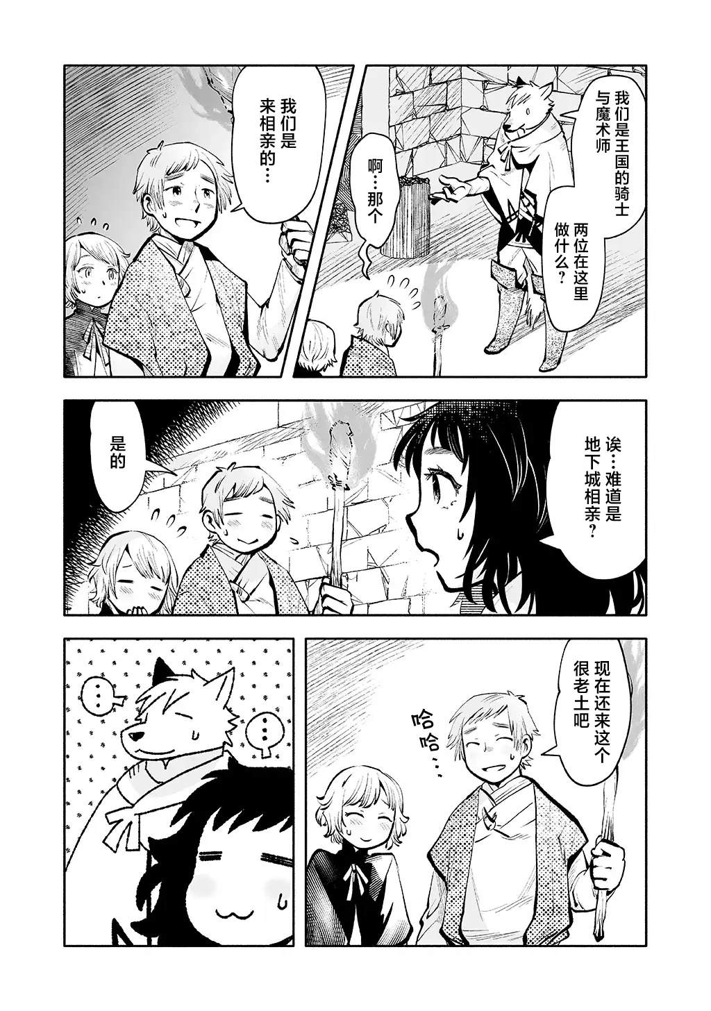 第6话 第9页
