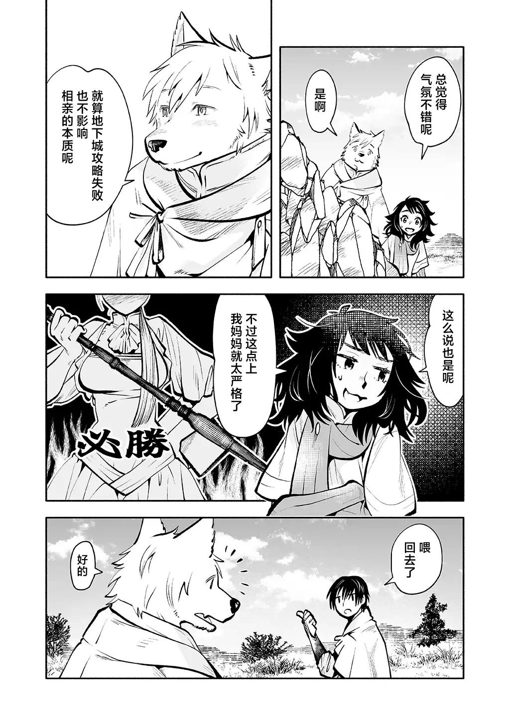 第6话 第16页