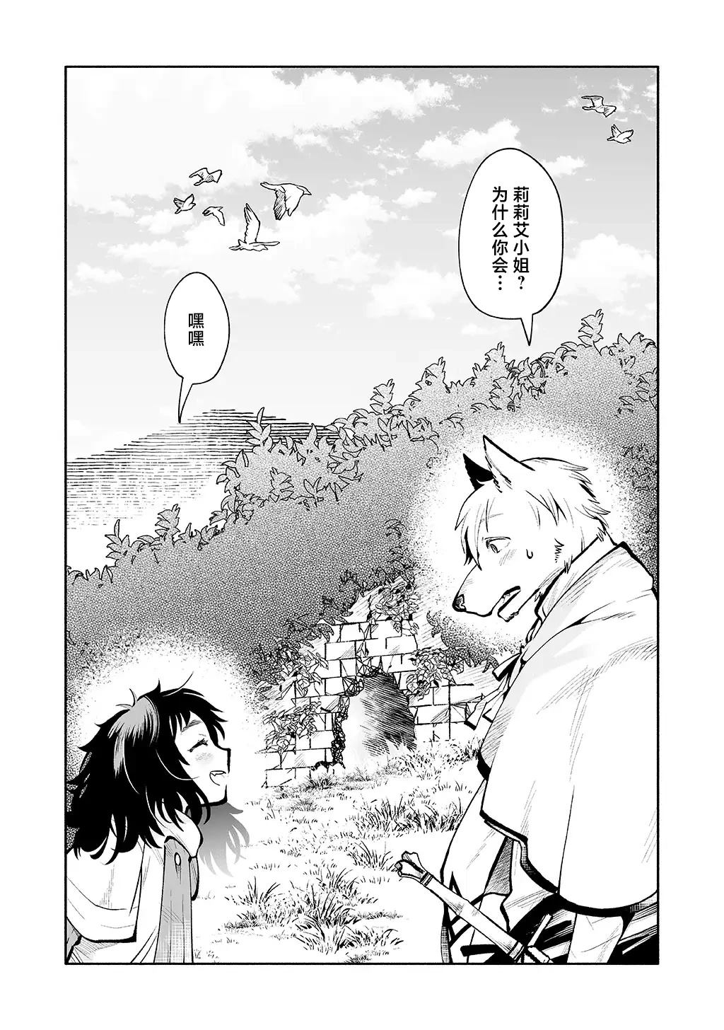 第6话 第2页
