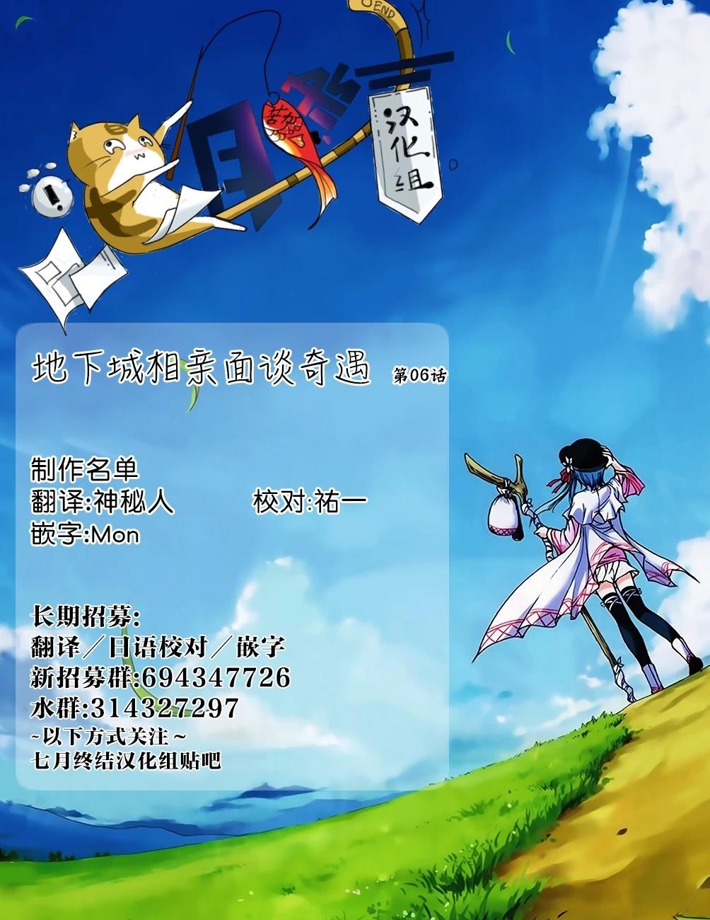 第6话 第22页